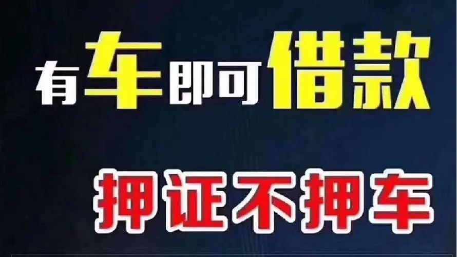 广州抵押车