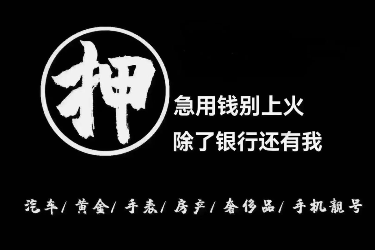 广州车辆抵押贷款