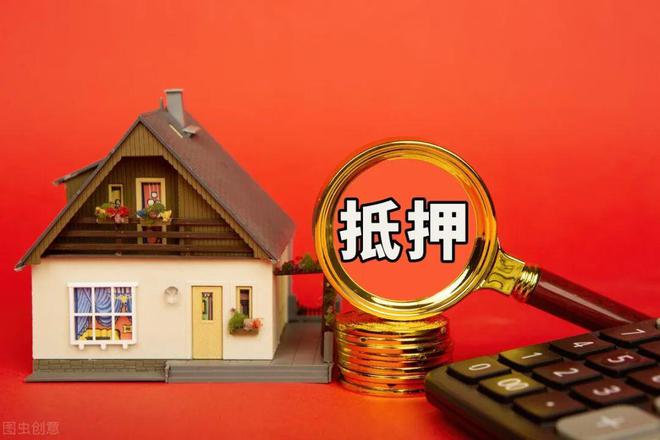 广州抵押房
